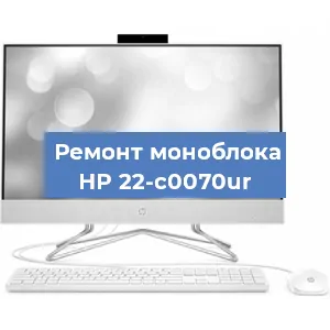 Ремонт моноблока HP 22-c0070ur в Новосибирске